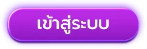 VEGUSS789เข้าสู่ระบบ 